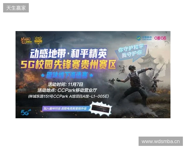 燃战燕赵 锋芒加冕 2025动感地带校园电竞联赛秋季赛河北赛区完美收官
