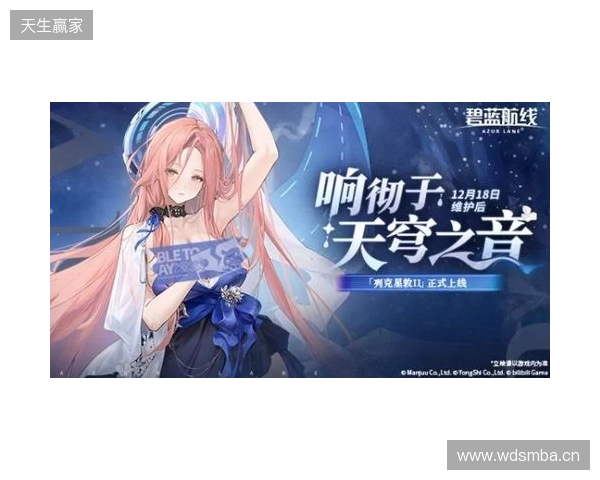 冬日港区暖意浓！《碧蓝航线》12月新版本上线 与你共赴双旦佳节！