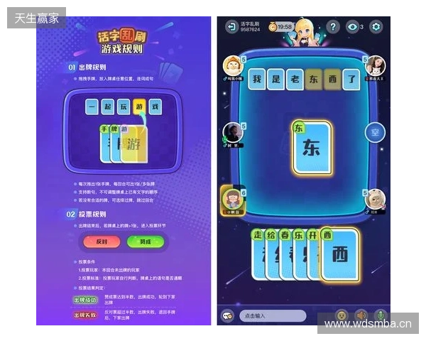 当文字牌局遇上社交游戏:「玩吧」新品《活字乱刷》如何让年轻人重新爱上汉字组句 当文字牌局遇上社交游戏:「玩吧」新品《活字乱刷》如何让年轻人重新爱上汉字组句
