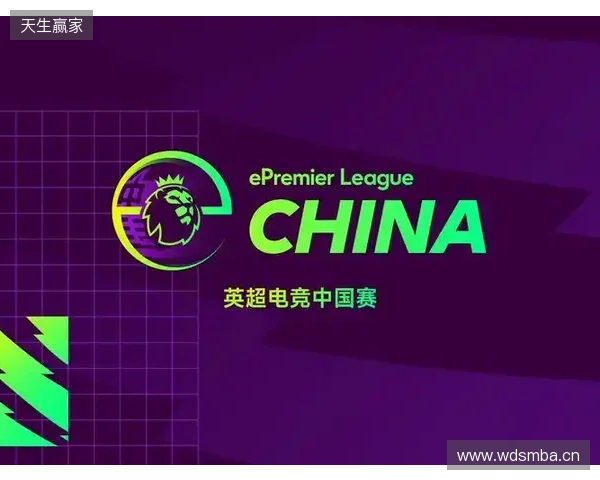 英超电竞中国赛在沪开幕 搭建英超文化与中国球迷新桥梁 英超电竞中国赛在沪开幕 搭建英超文化与中国球迷新桥梁